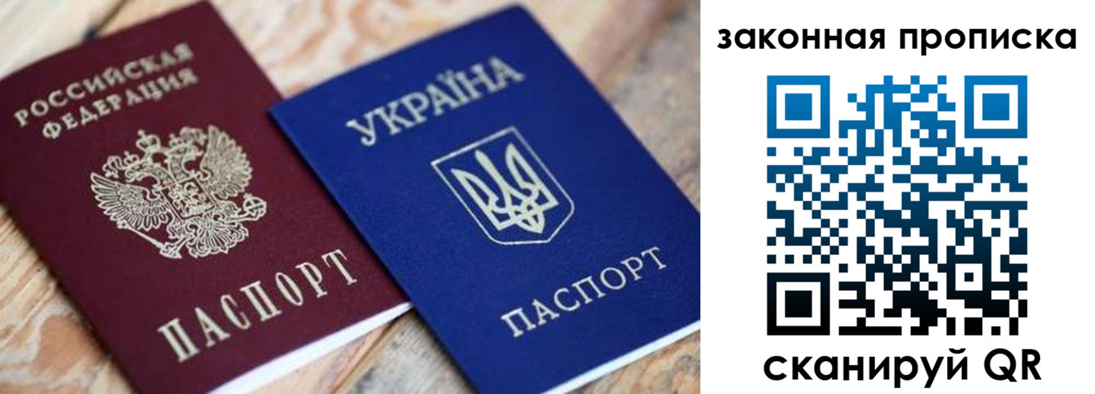 прописка паспорт в Нижнем Новгороде