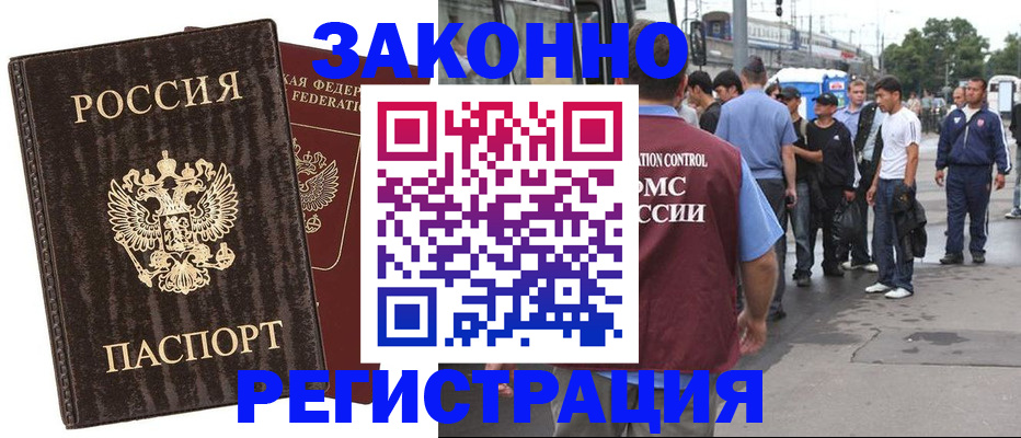 временная регистрация собственник в Нижнем Новгороде